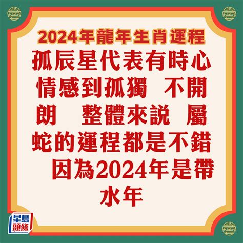 2024 生肖運程|【2024龍年運程】蘇民峰、麥玲玲、七仙羽、陳定幫。